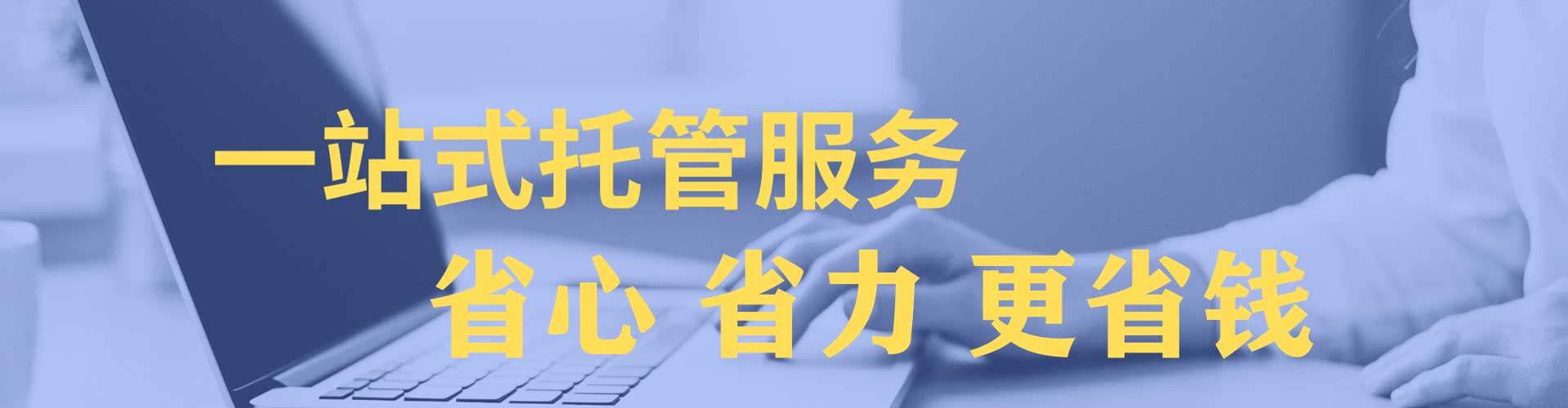 盈江百度运营推广